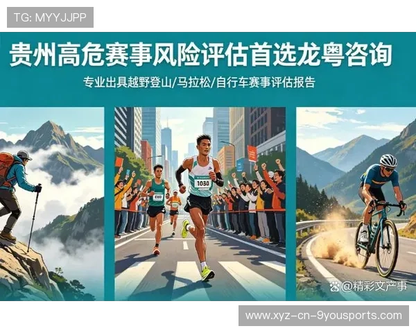 世界马拉松赛事城市风险评估与应对建议,马拉松赛事风险识别 世界马拉松赛事城市风险评估与应对建议,马拉松赛事风险识别
